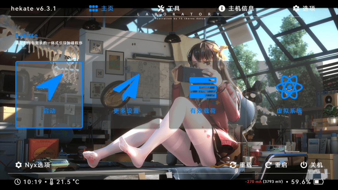 Menu option to reboot to hekate